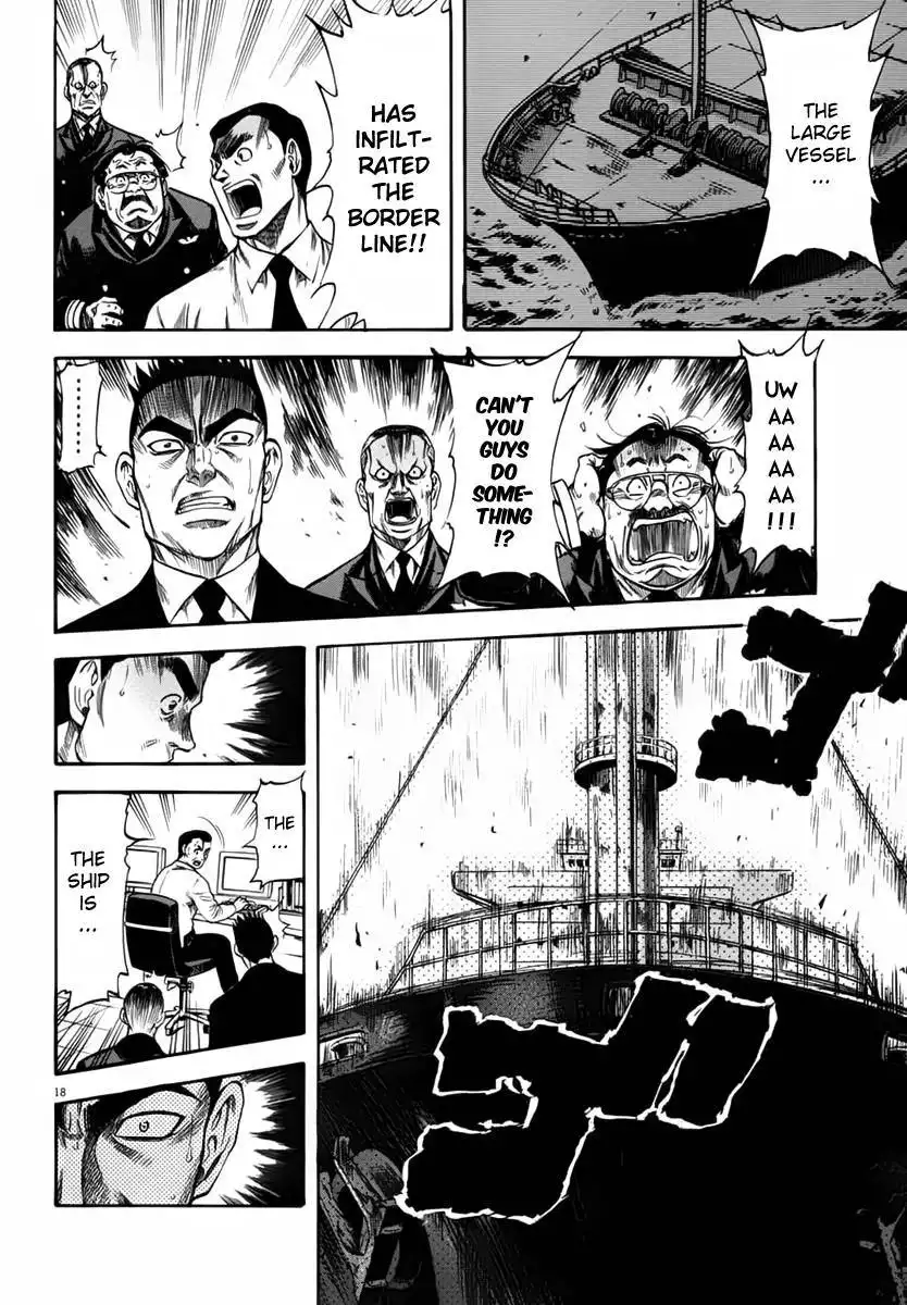 Waga Na wa Umishi Chapter 110 19